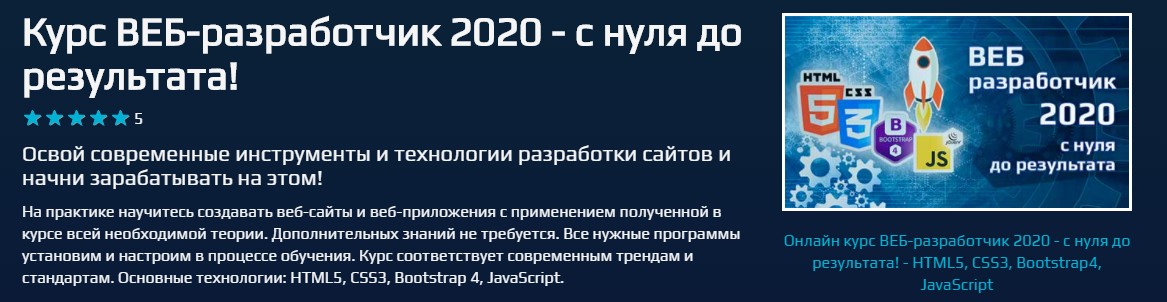 [Beonmax] Курс ВЕБ-разработчик 2020 - с нуля до ре_0.jpg